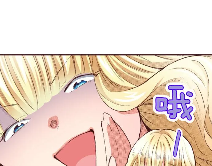 第1话 职业是女仆 第8页