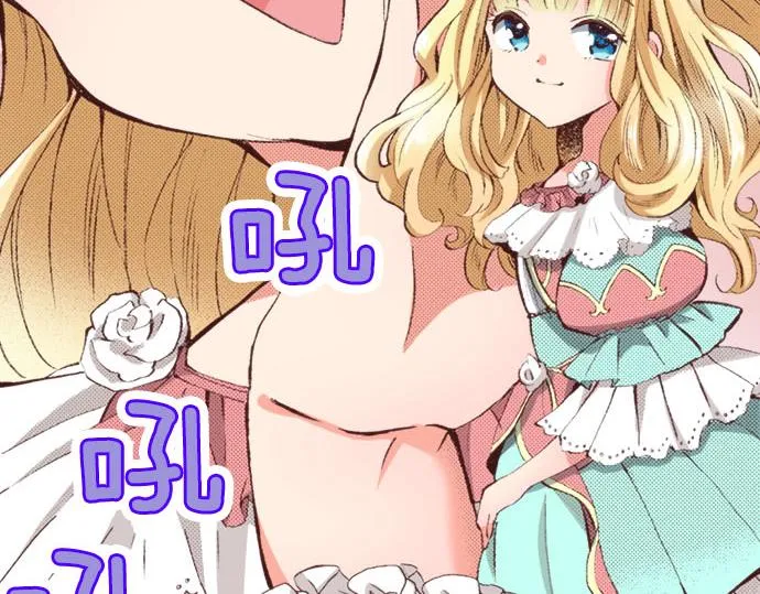 第1话 职业是女仆 第9页