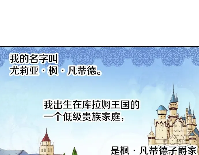 第1话 职业是女仆 第13页