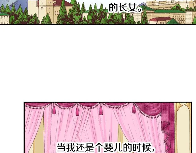 第1话 职业是女仆 第14页