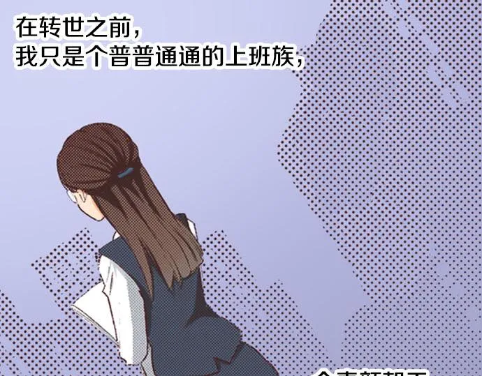 第1话 职业是女仆 第18页