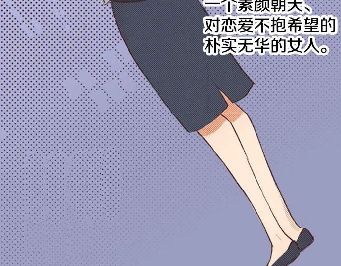 第1话 职业是女仆 第19页