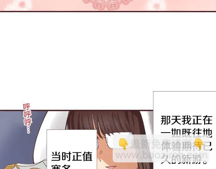 第1话 职业是女仆 第22页