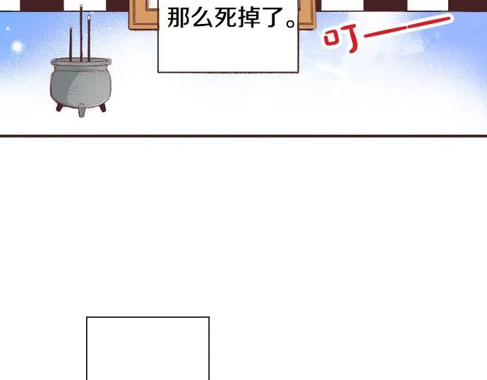 第1话 职业是女仆 第24页