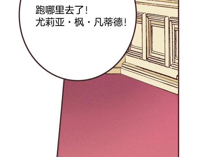 第1话 职业是女仆 第28页