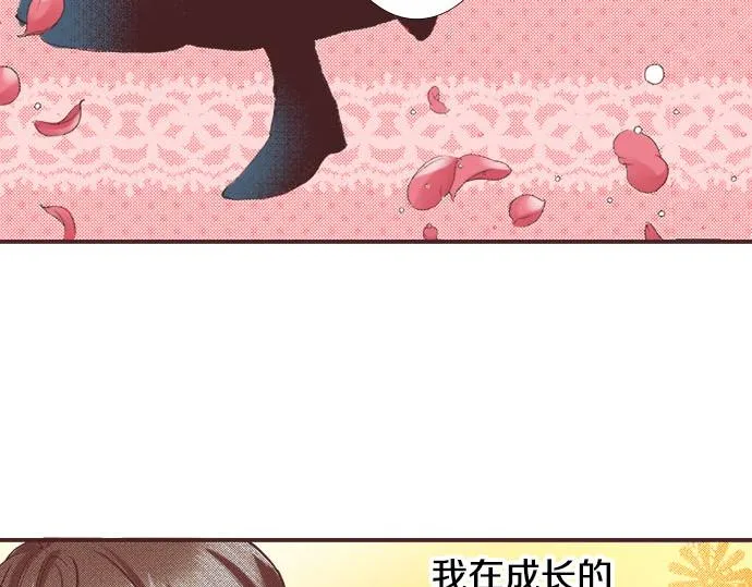 第1话 职业是女仆 第32页