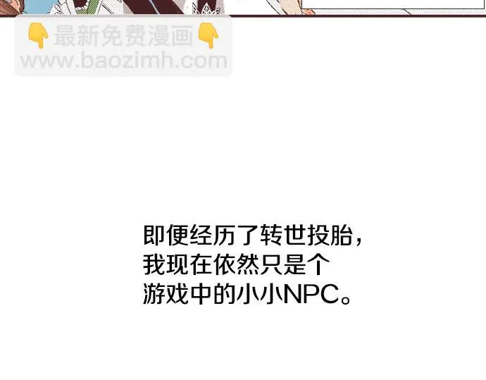 第1话 职业是女仆 第35页