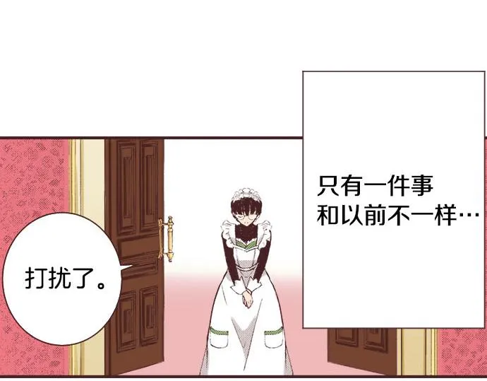第1话 职业是女仆 第36页