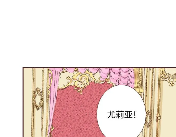 第1话 职业是女仆 第38页