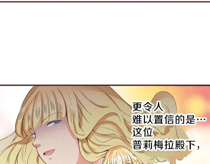 第1话 职业是女仆 第44页
