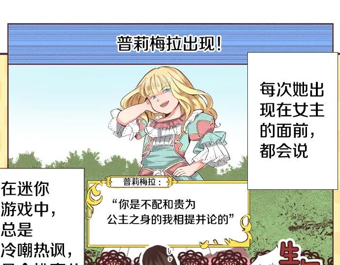 第1话 职业是女仆 第46页