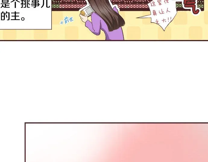 第1话 职业是女仆 第47页