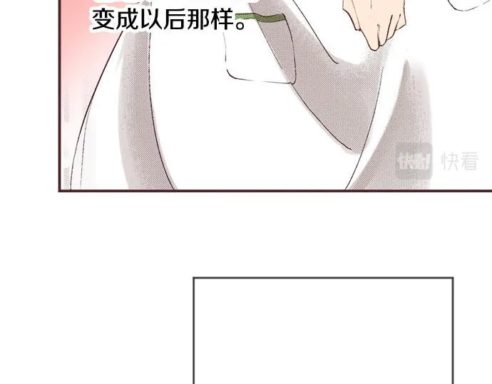第1话 职业是女仆 第50页