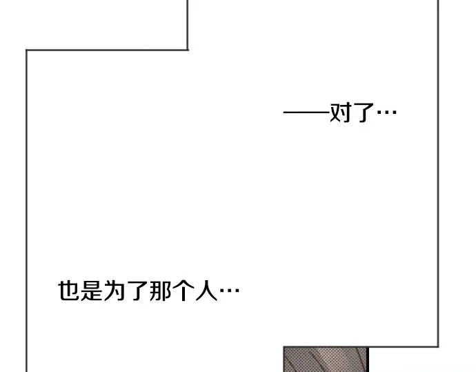 第1话 职业是女仆 第51页
