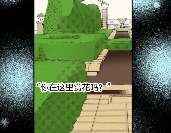 第1话 职业是女仆 第54页