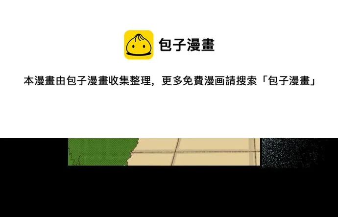 第1话 职业是女仆 第55页
