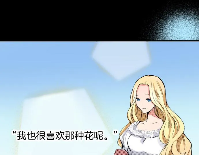 第1话 职业是女仆 第56页