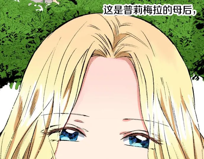 第1话 职业是女仆 第58页