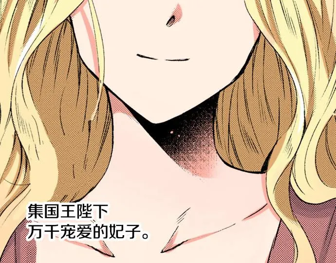 第1话 职业是女仆 第59页