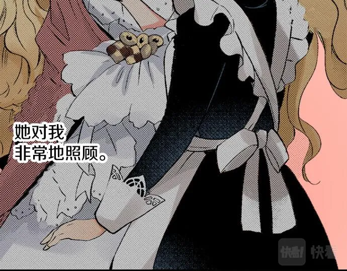 第1话 职业是女仆 第62页