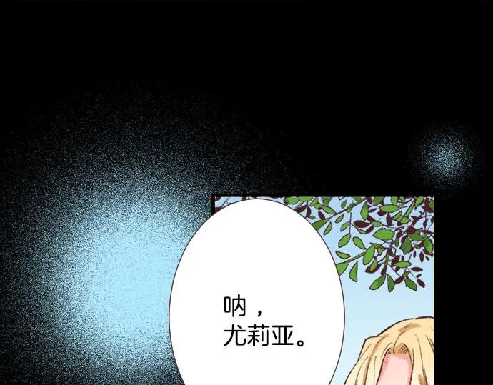 第1话 职业是女仆 第63页