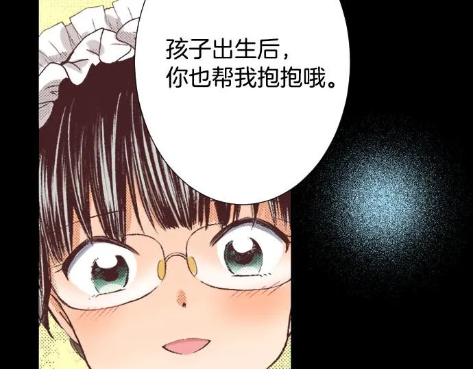 第1话 职业是女仆 第66页