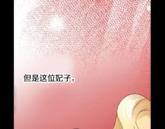 第1话 职业是女仆 第69页