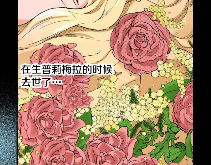 第1话 职业是女仆 第71页