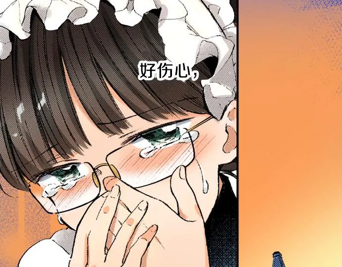 第1话 职业是女仆 第73页