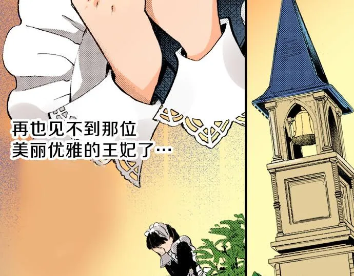 第1话 职业是女仆 第74页