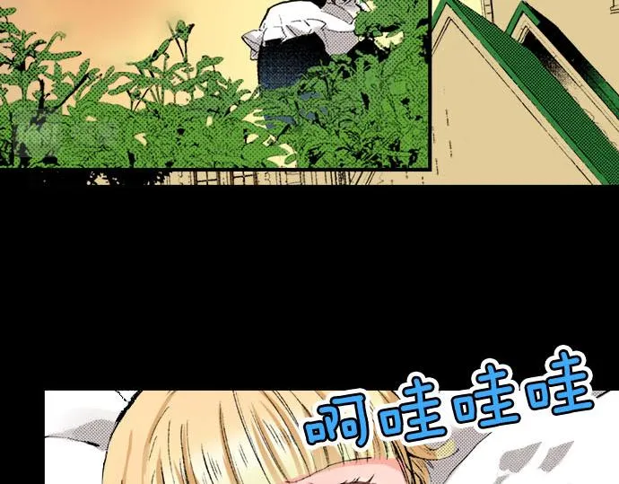 第1话 职业是女仆 第75页