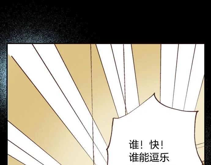 第1话 职业是女仆 第77页