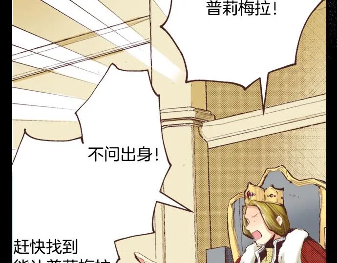 第1话 职业是女仆 第78页