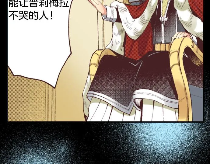 第1话 职业是女仆 第79页