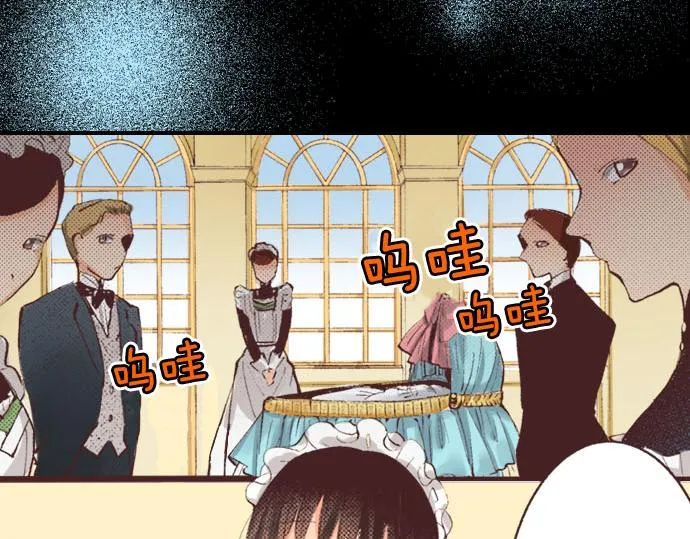 第1话 职业是女仆 第80页