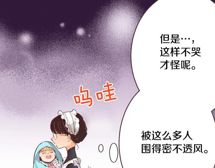 第1话 职业是女仆 第83页