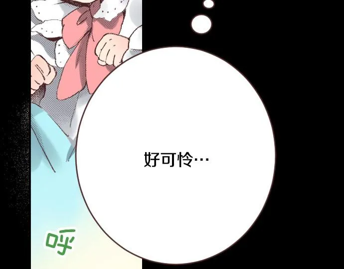 第1话 职业是女仆 第85页