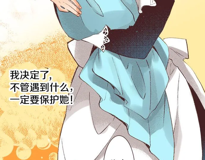 第1话 职业是女仆 第95页