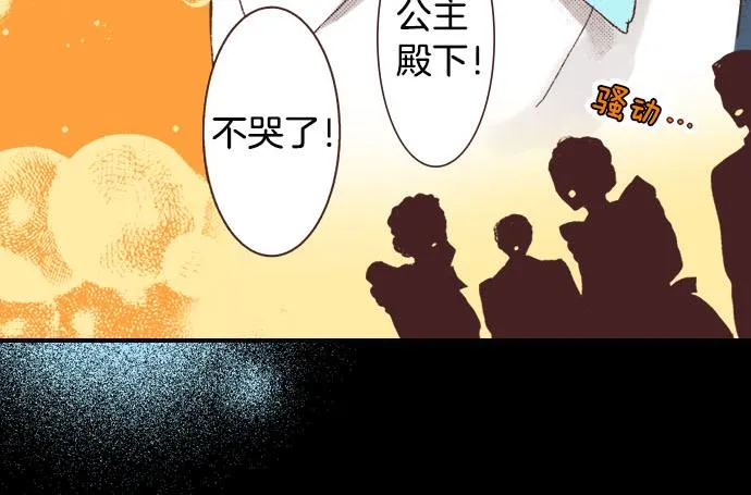 第1话 职业是女仆 第96页