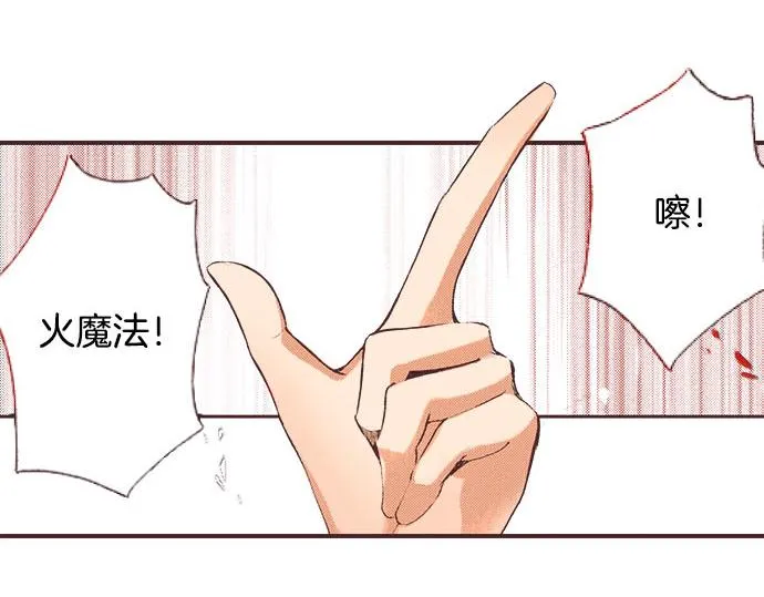 第1话 职业是女仆 第106页
