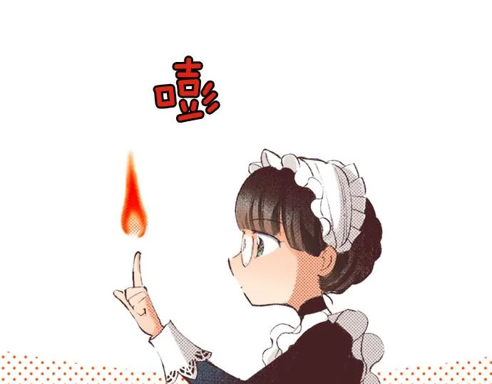 第1话 职业是女仆 第107页