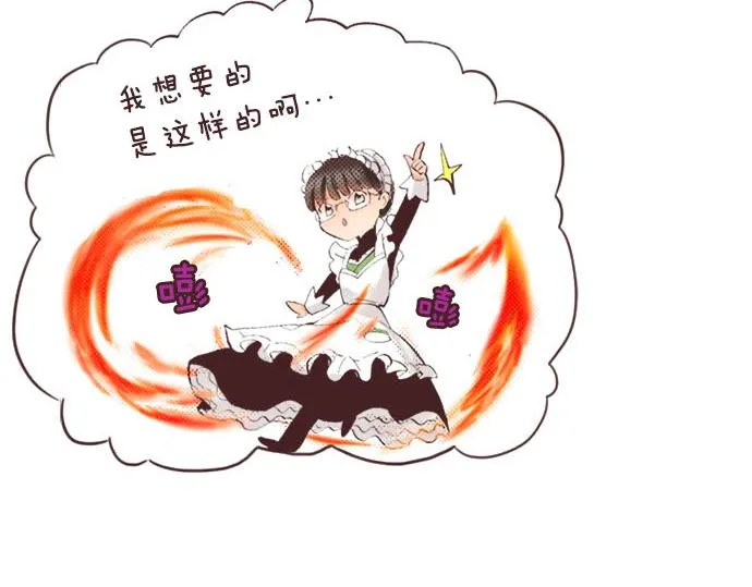 第1话 职业是女仆 第109页
