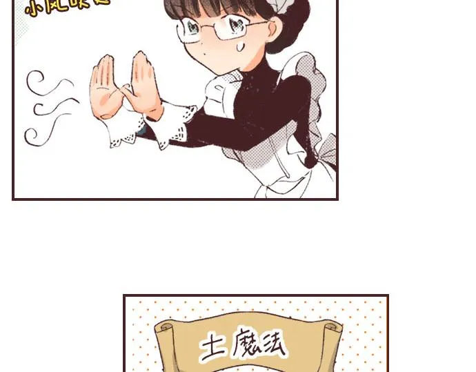 第1话 职业是女仆 第112页
