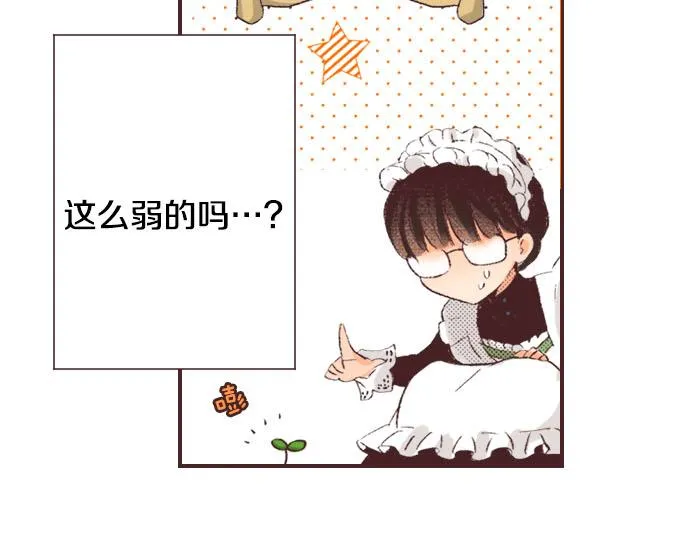 第1话 职业是女仆 第113页