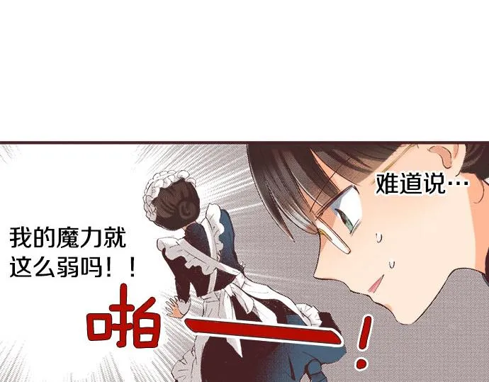 第1话 职业是女仆 第114页