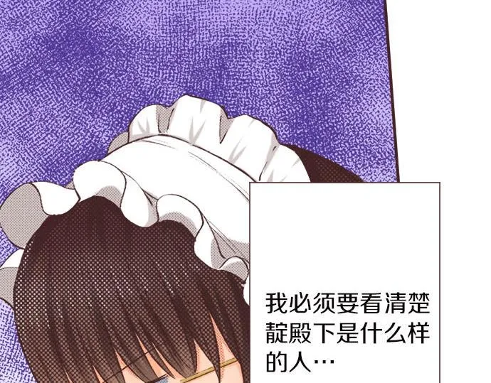 第5话 兄弟 第30页