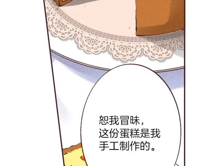 第5话 兄弟 第35页