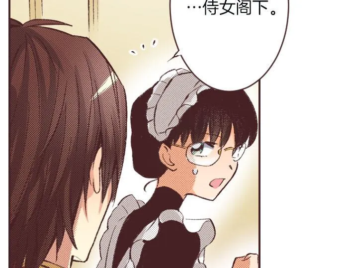 第5话 兄弟 第50页