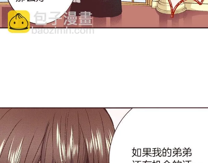 第5话 兄弟 第69页