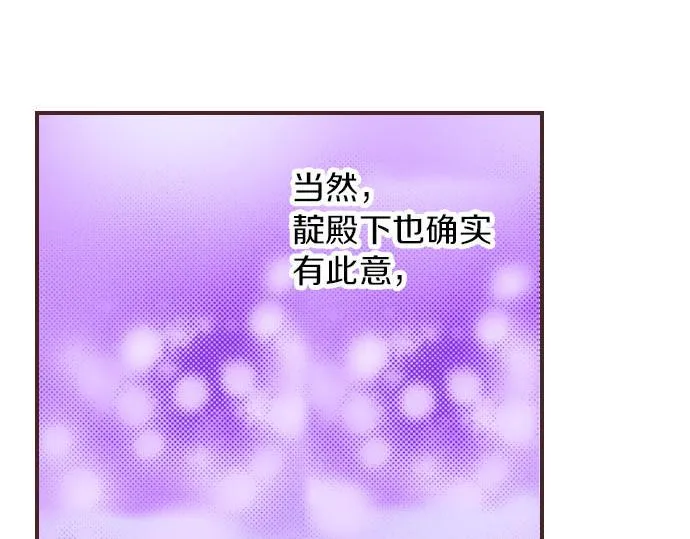 第5话 兄弟 第76页
